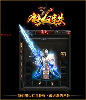 天龙八部私服游戏掉线。