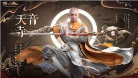 最新神鬼天龙八部私服