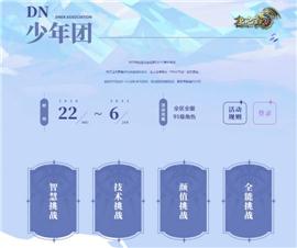 打击天龙八部私服案例。